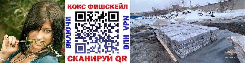 COCAIN FishScale Сухой Лог