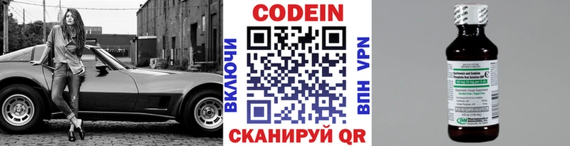 Кодеин напиток Lean (лин)  даркнет сайт  Сухой Лог 