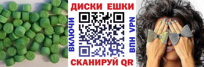 Экстази VHQ  закладка  Сухой Лог 