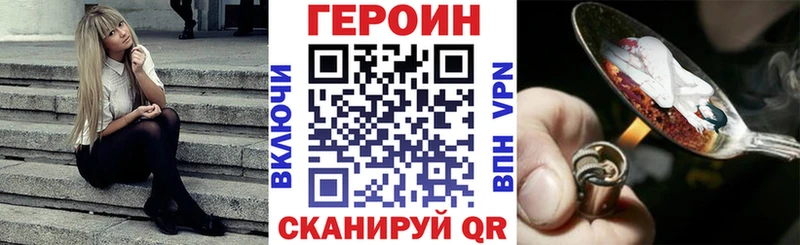 ГЕРОИН Heroin дарнет шоп MEGA tor Сухой Лог