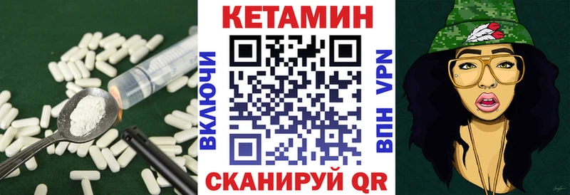 КЕТАМИН VHQ  Сухой Лог 