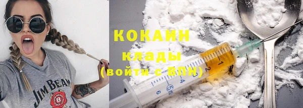 кокаин премиум Армянск