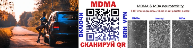 МДМА кристаллы  где продают наркотики  Сухой Лог 